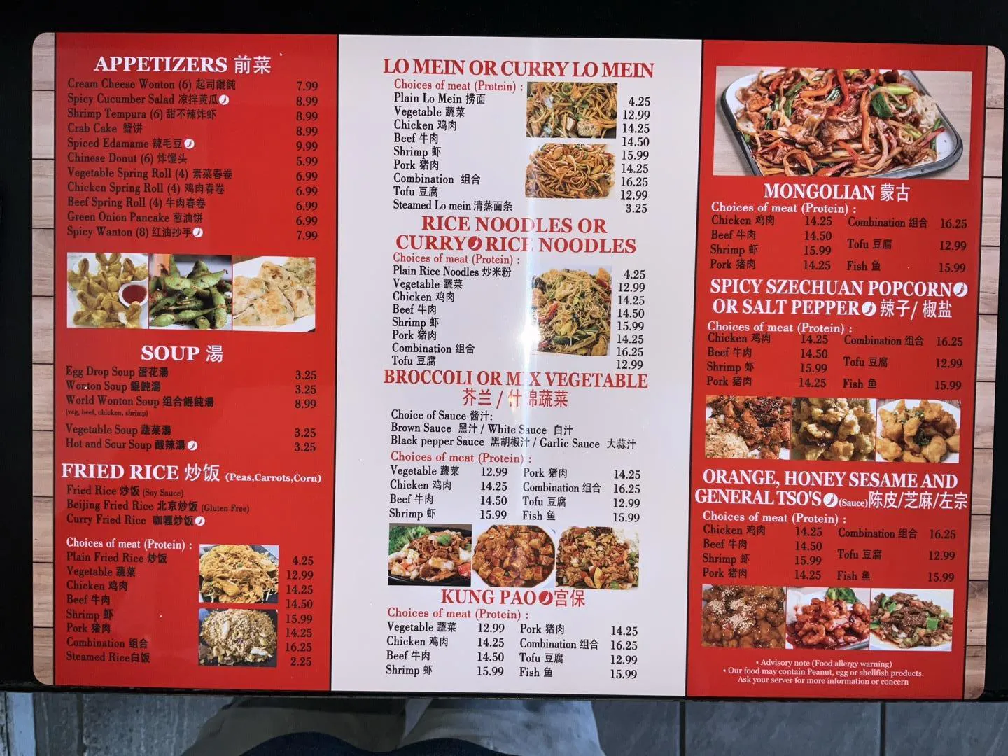 Restaurant menu 1, detailed description provided below